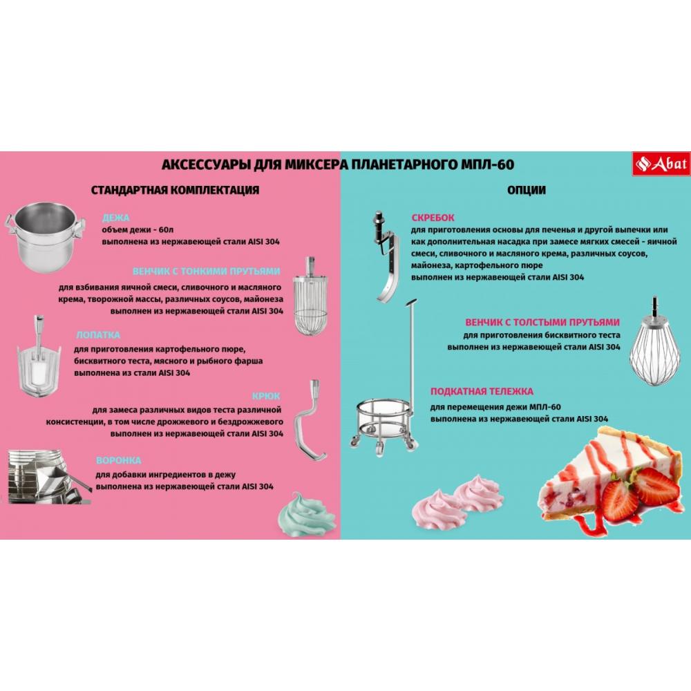 Насадка крюк ABAT для МПЛ-60