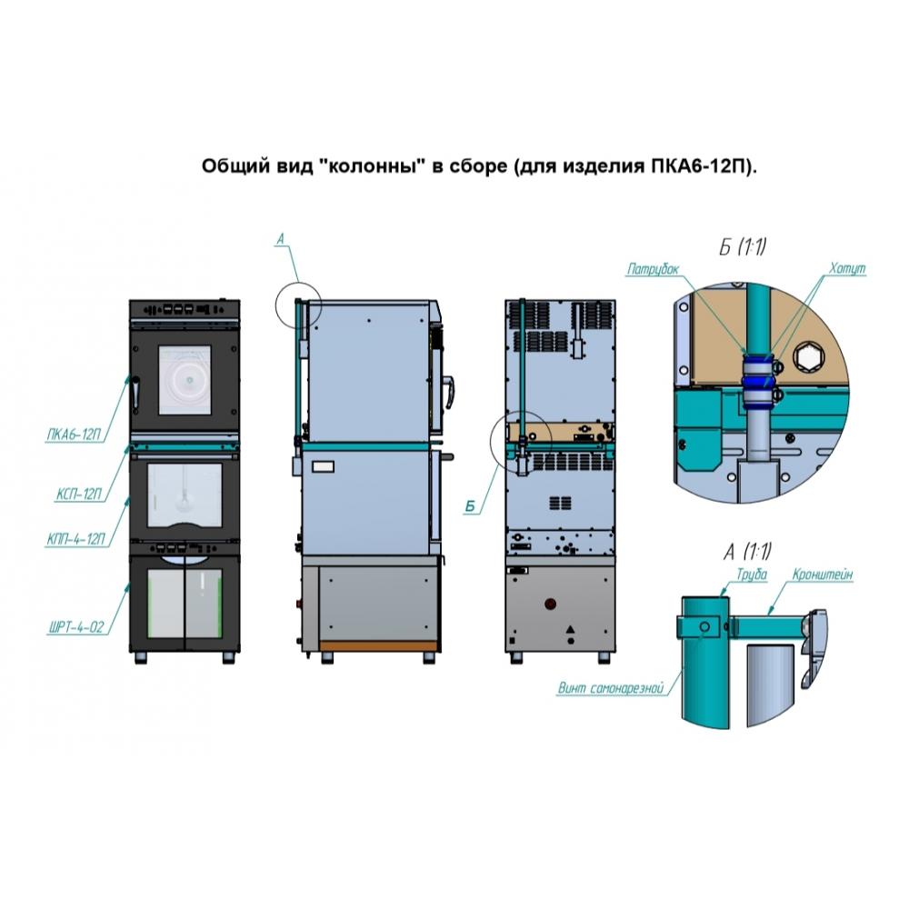Соединительный комплект ABAT КСП6-1/2П для пароконвектомата