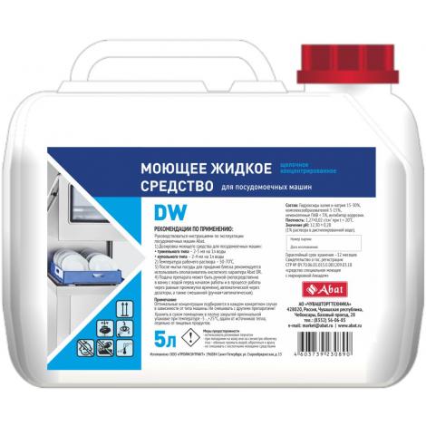 Жидкое моющее средство Abat DW (5 л) для посудомоечных машин ― Официальный сайт Российских производителей промышленного оборудования