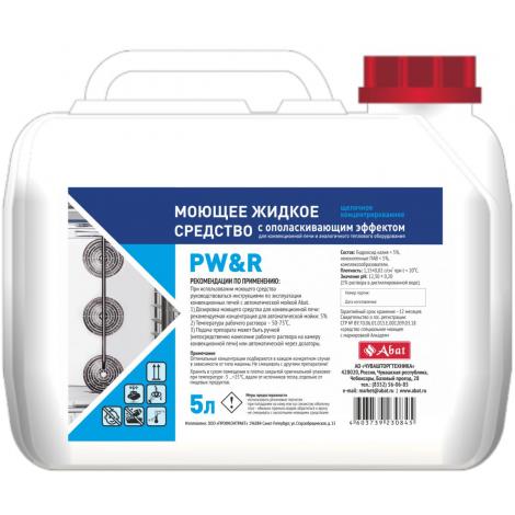 Жидкое моющее средство с ополаскивающим эффектом Abat PW&amp;R (5 л) ― Официальный сайт Российских производителей промышленного оборудования