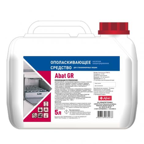 Жидкое ополаскивающее средство Abat GR (5 л) для стаканомоечных машин ― Официальный сайт Российских производителей промышленного оборудования